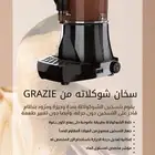 سخان هوت شوكلت   سماور شاهي التركي