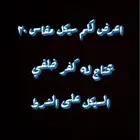 سيكل كوبرا