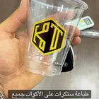 مطبعة مطابع طباعة ستكر طباعة كروت ستكر ليبل جلد لوقو اختام