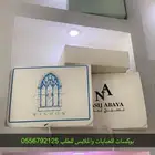 أكواب ورقية بوكسات عبايات ليبل عبايات لوقو جلد ليبل قماش