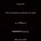 الموقع بقعاء الجهاز نضيف نتقابل وشف الجهاز