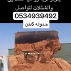 بطحاء اسمنت