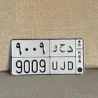 لوحة مميزة د ح و دحو 9009