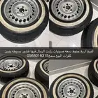 جنوط دمعه هايلوكس