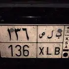 لوحة خصوصي ب ل ص