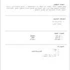 سيره ذاتيه