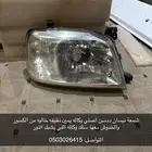 شمعة نيسان ددسن وكاله