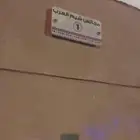 استراحه خاصه للايجار يومي شهري للمصيفين