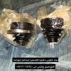 جلد عكوس داخليه للكستيرا