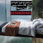 فيزا تايلاند