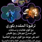 عروض خفة عيد ميلاد