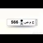للبيع لوحه مميز خصوصي