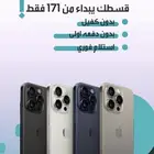 قسط وانت مرتاح