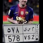 لوحة مميزة باسم مسي