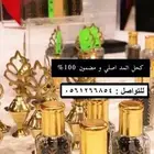 كحل أثمد الأصلي و بكل ثقة ي اخوان ب 60 ريال