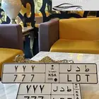 لوحة مميزة خصوصي - 777 - مع طقم لوحات جديد