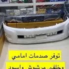 صدمات وشماعات هايلوكس منافسه للسوق