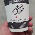 عرض خاص للاكواب الورقية طباعة لون لونين او اكثر