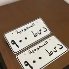 لوحه خصوصي