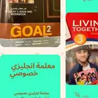 معلمة انجليزي
