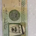 ريال الملك عبدالله توقيع الخليفي التقسيم النادر 1520