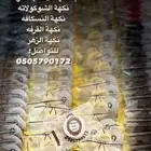 لبنيه حجازيه ملونه