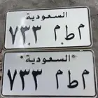 لوحه مميزه قفل حروف