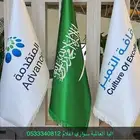 اعلام ساري سواري تطريز خارجي داخلي صاري