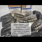 تركيب مثبت سرعة تورس 2023 - 2024