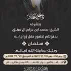 دعوة زواج رجال 4K