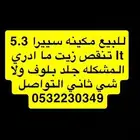 مكينة سييرا 14