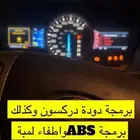 تشغيل عن بعد واضافة عداد سرعة رقمي تورس