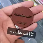 ليبل قماش ليبل جلد اكرليك ستكر كروت بوكس عباية لوقو مطبعة