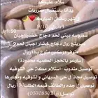 مفرزنات اسر منتجه مكه