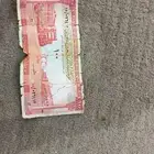 عمله نادره