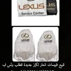 عرض بسعر 25 ريال لطقم تلبيسات السيارة