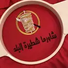 زي موحد يونيفورم و تطريز شعار