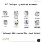 مصمم شعارات و اعلانات و فيديوهات وغيرها