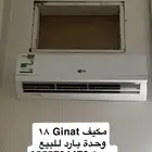 مكيف شبه جديد 18
