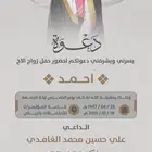 تصميم دعوة زواج مميزة