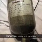 اسطوانة غازيه تاريك جديد
