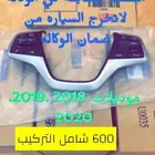 مثبت سرعه اكسنت 330ريال فقط