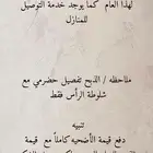 اضاحي خميس مشيط وابها