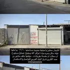ايجار محل في بيشة