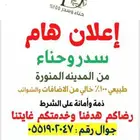 هام هام جدا  اسر منتجه