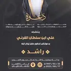 تصميم دعوة زواج رجال احترافية