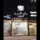 حليب نياق   خلفات   ابل طازج يوميا من مزارعنا