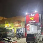 صيانه شانجان