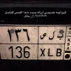 ب ل ص 136 (بلس )