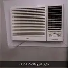مكيف للبيع